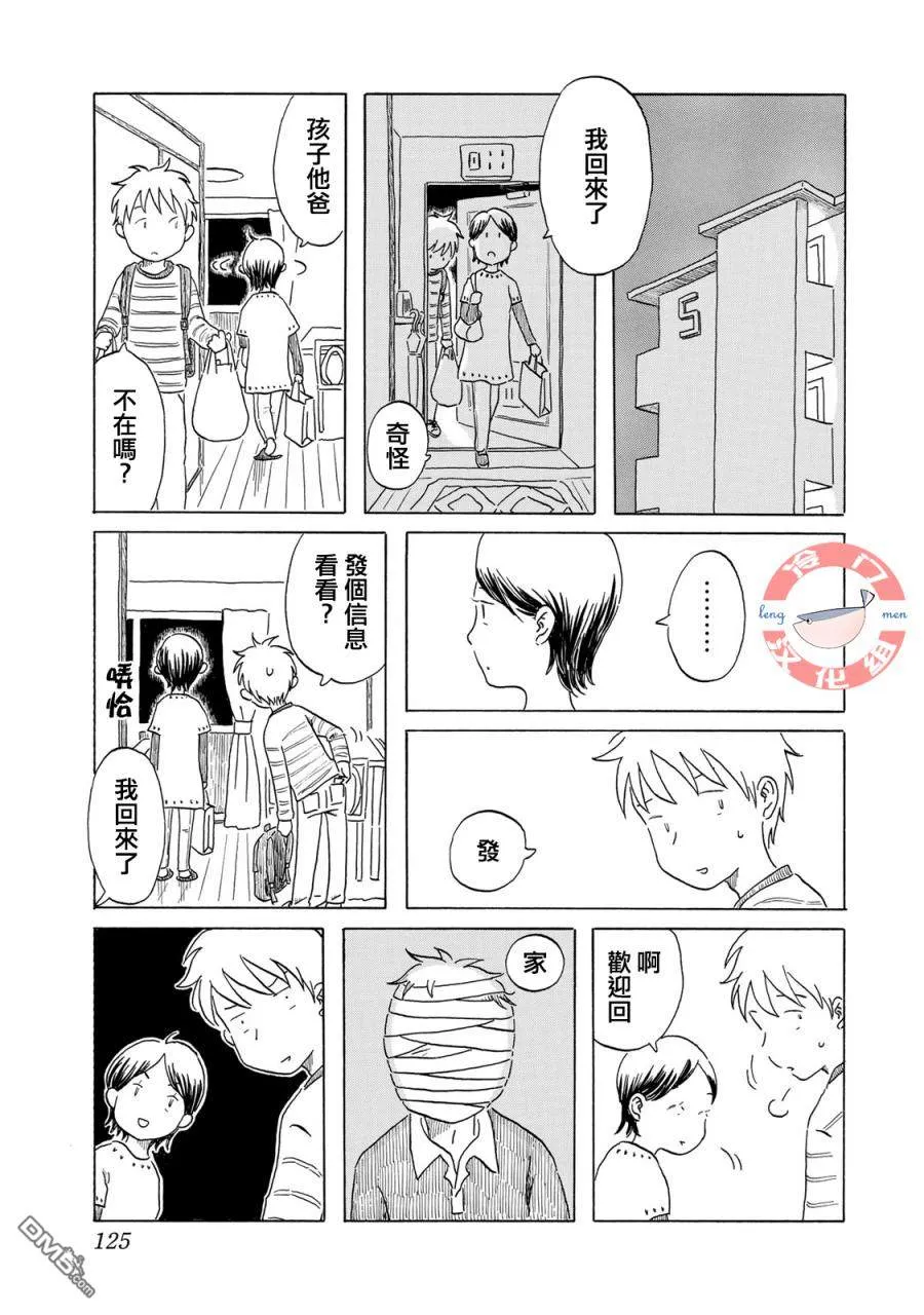 第6话 第17页