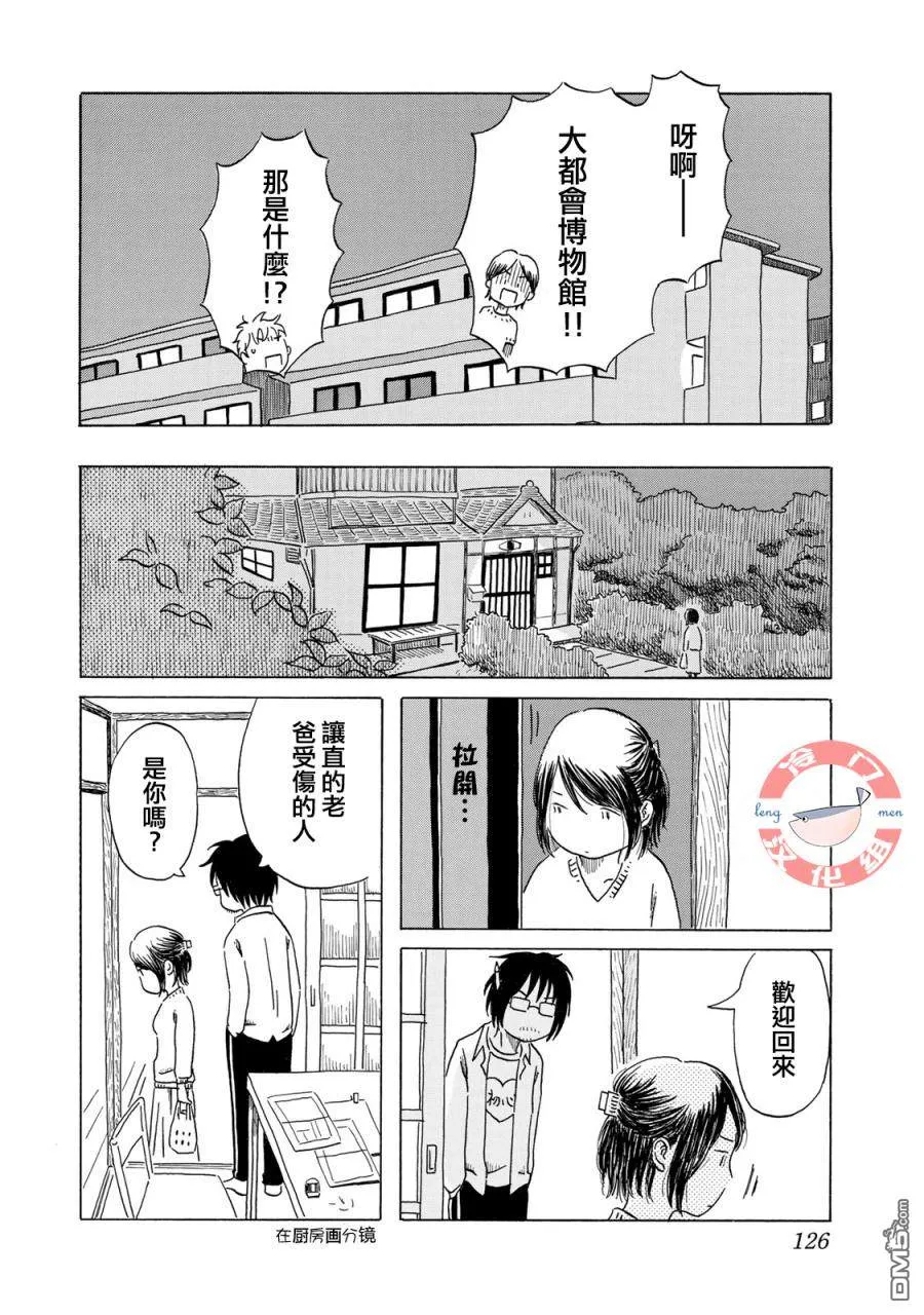第6话 第18页