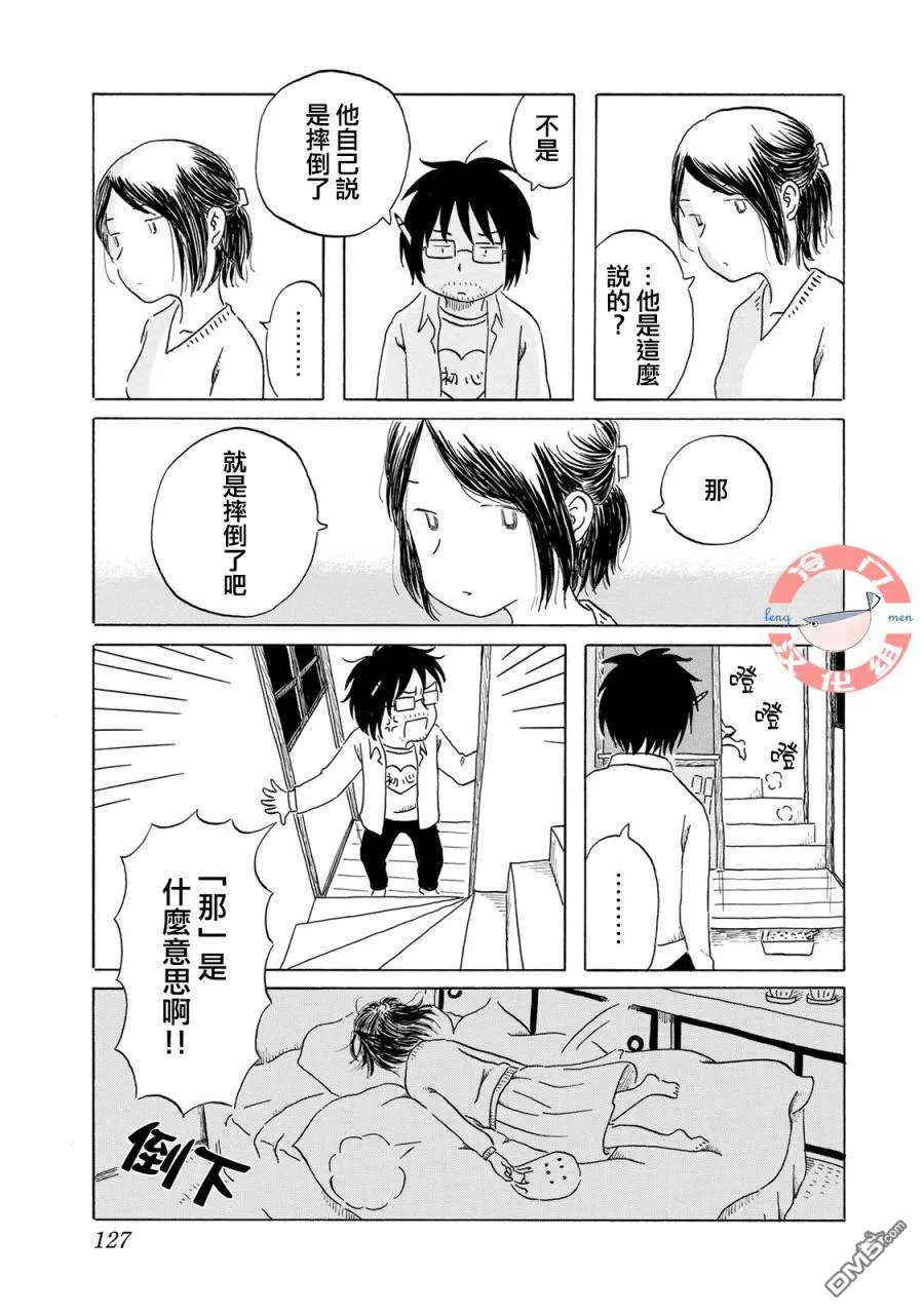 第6话 第19页