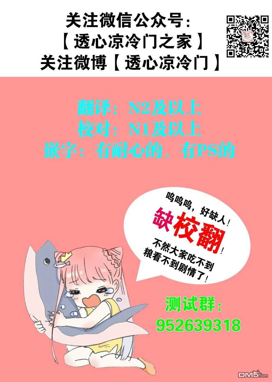 第6话 第21页
