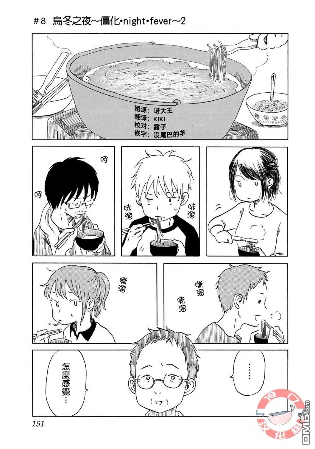 第8话 第1页