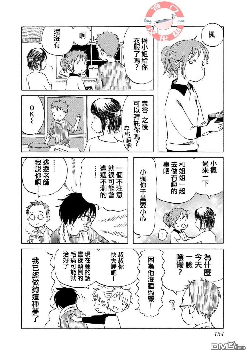 第8话 第4页