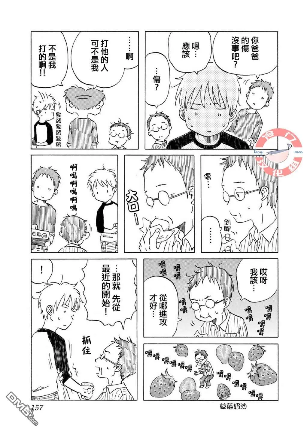 第8话 第7页