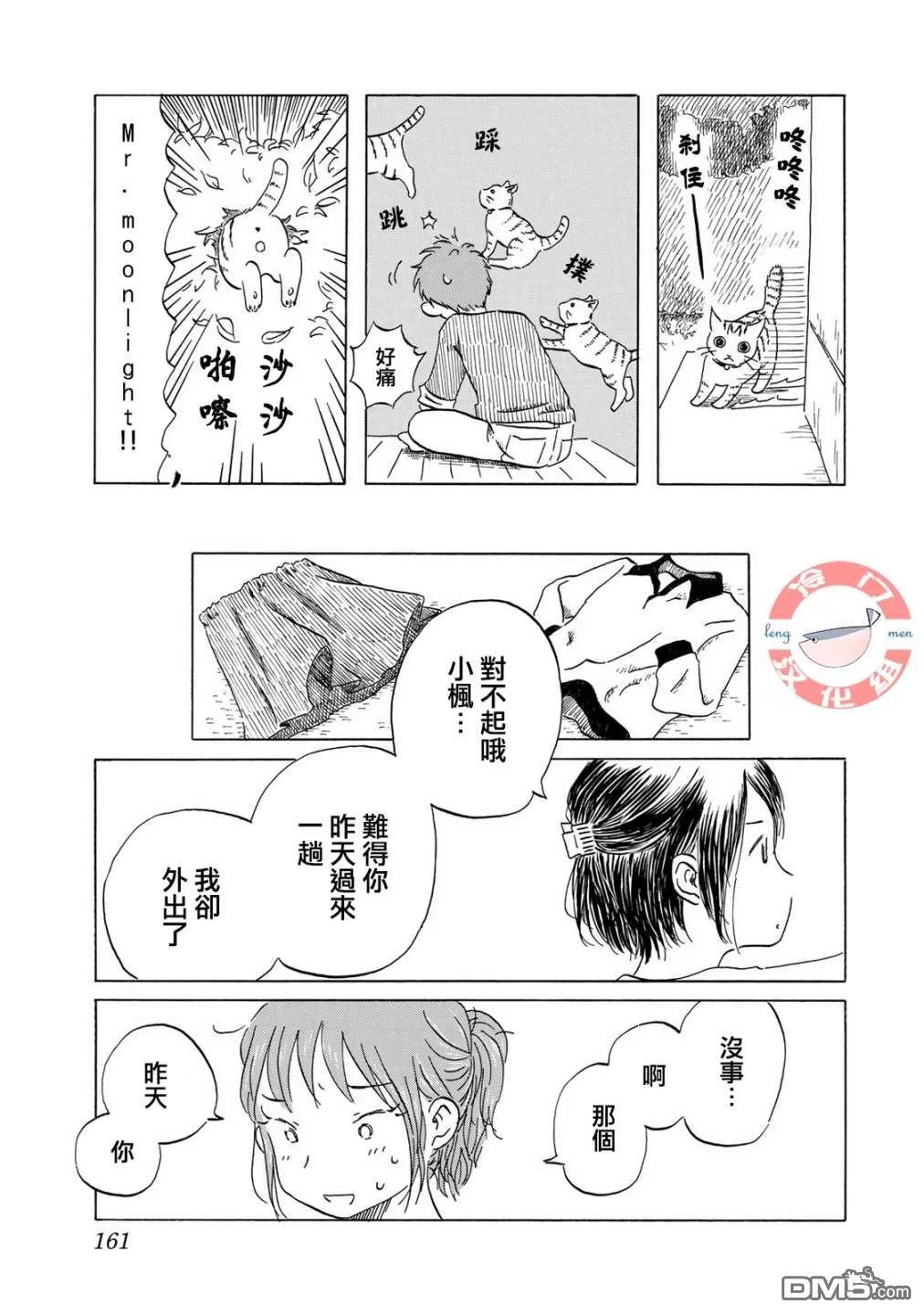 第8话 第11页
