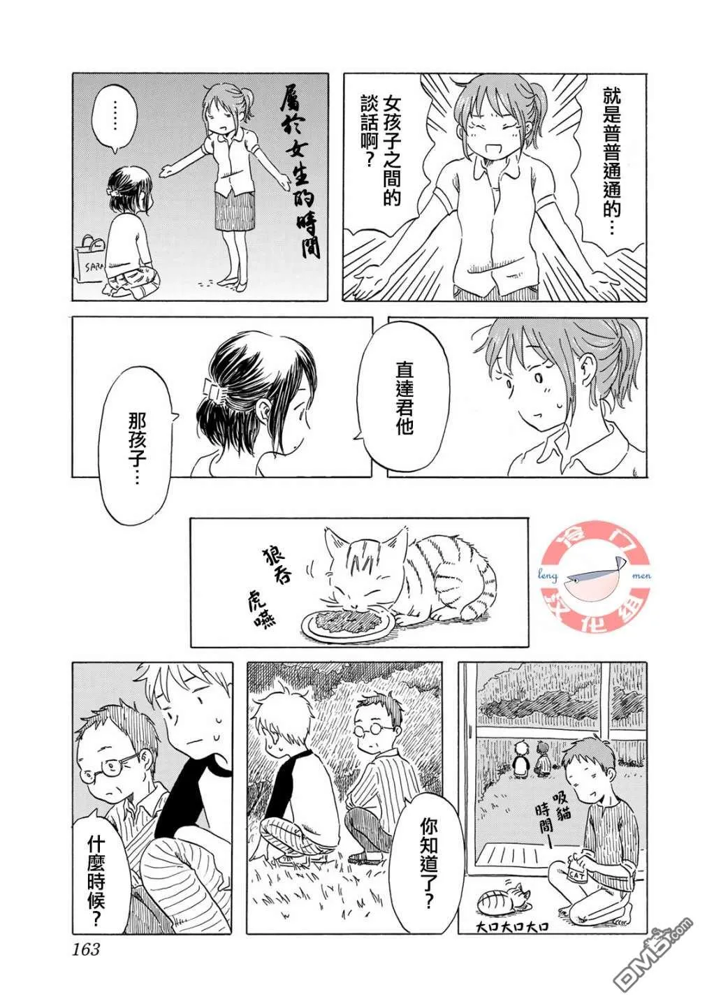 第8话 第13页