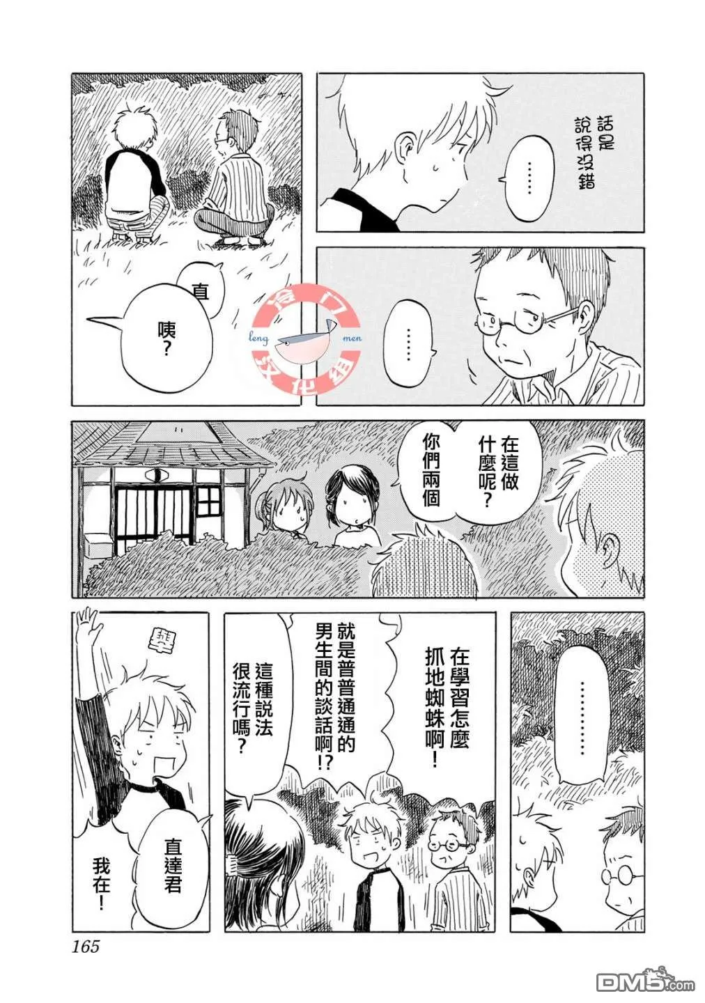 第8话 第15页