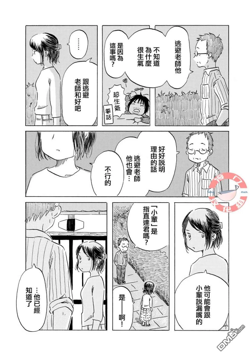 第8话 第17页