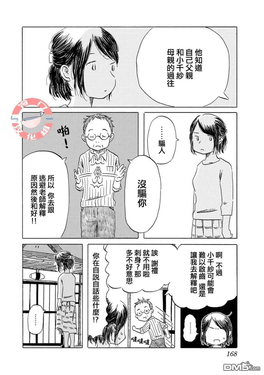 第8话 第18页