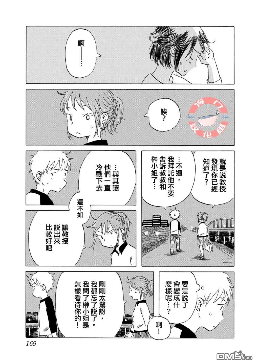 第8话 第19页