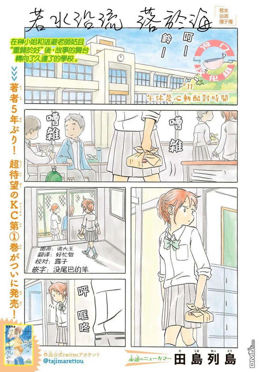 第11话 第1页