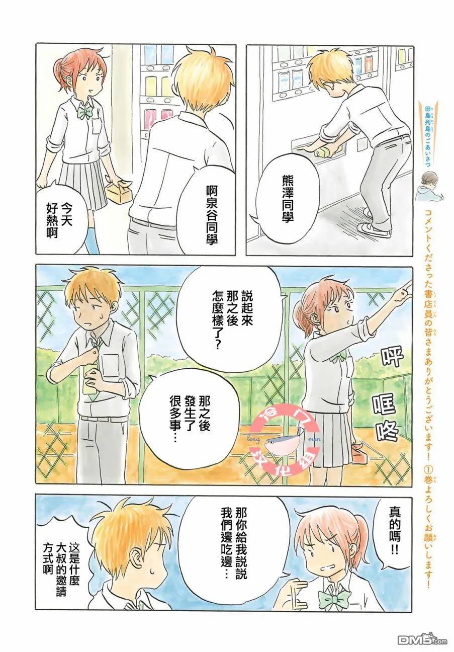 第11话 第2页