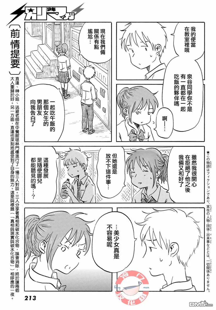 第11话 第3页