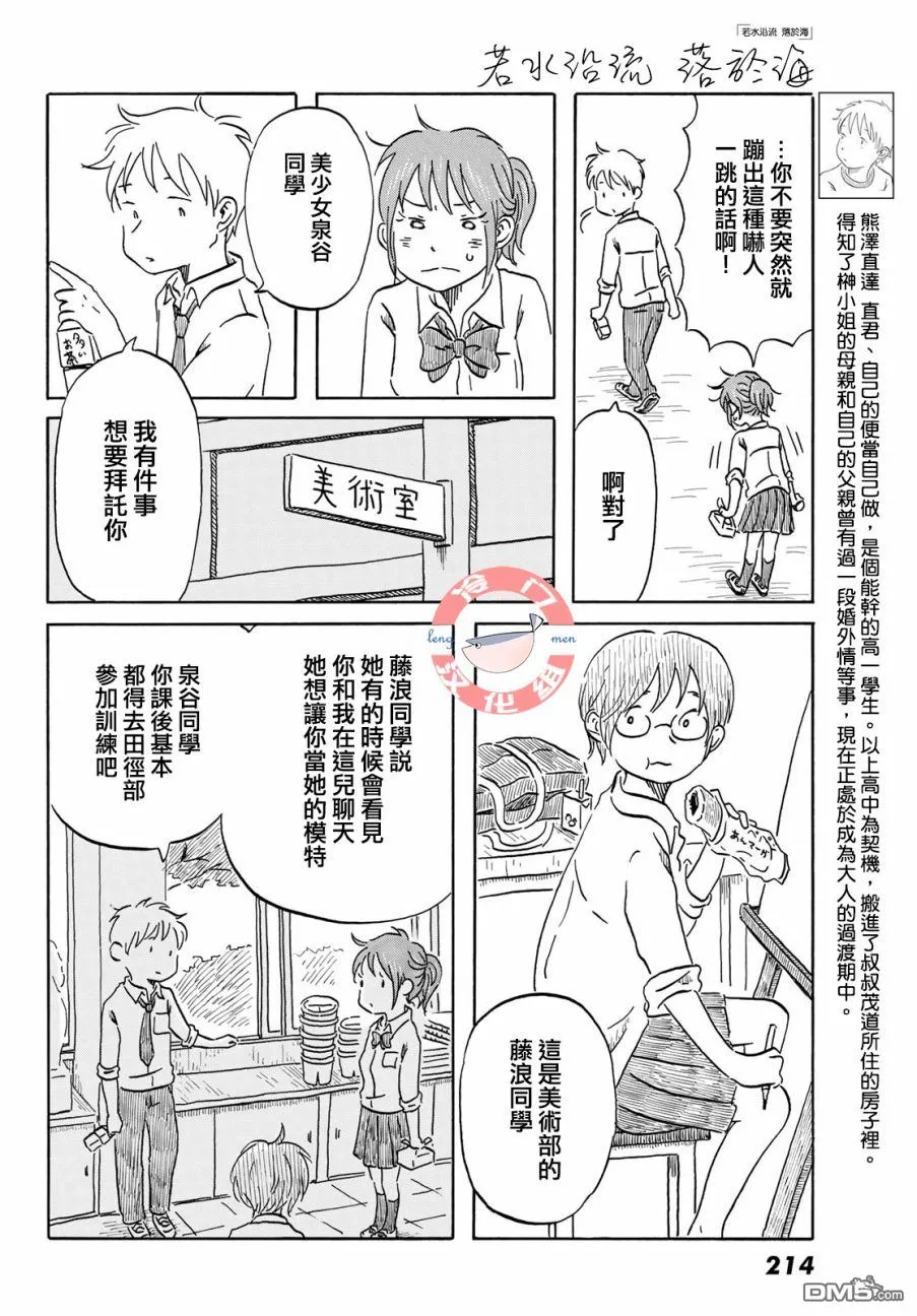 第11话 第4页