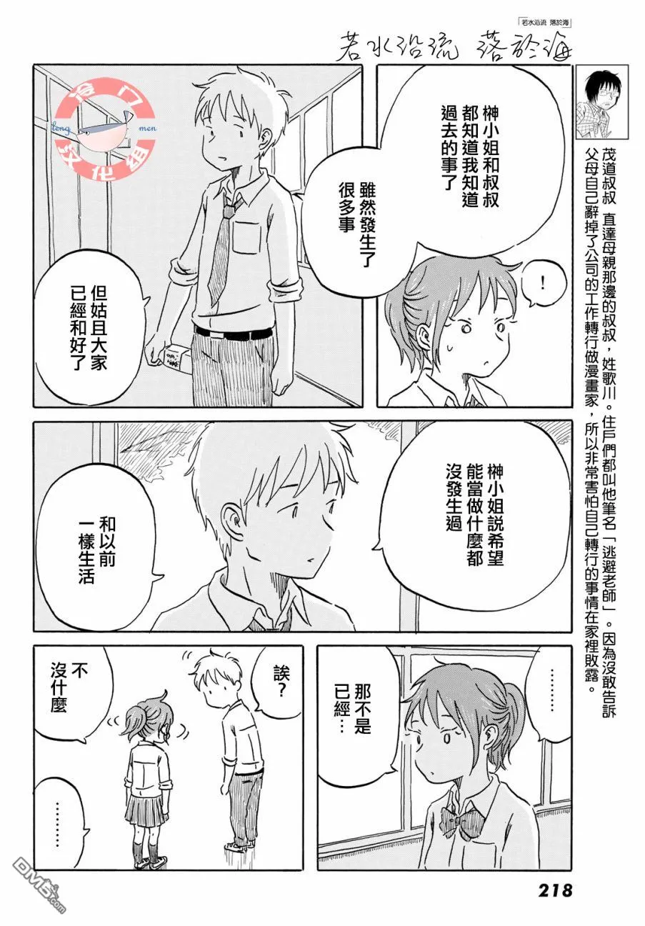 第11话 第8页