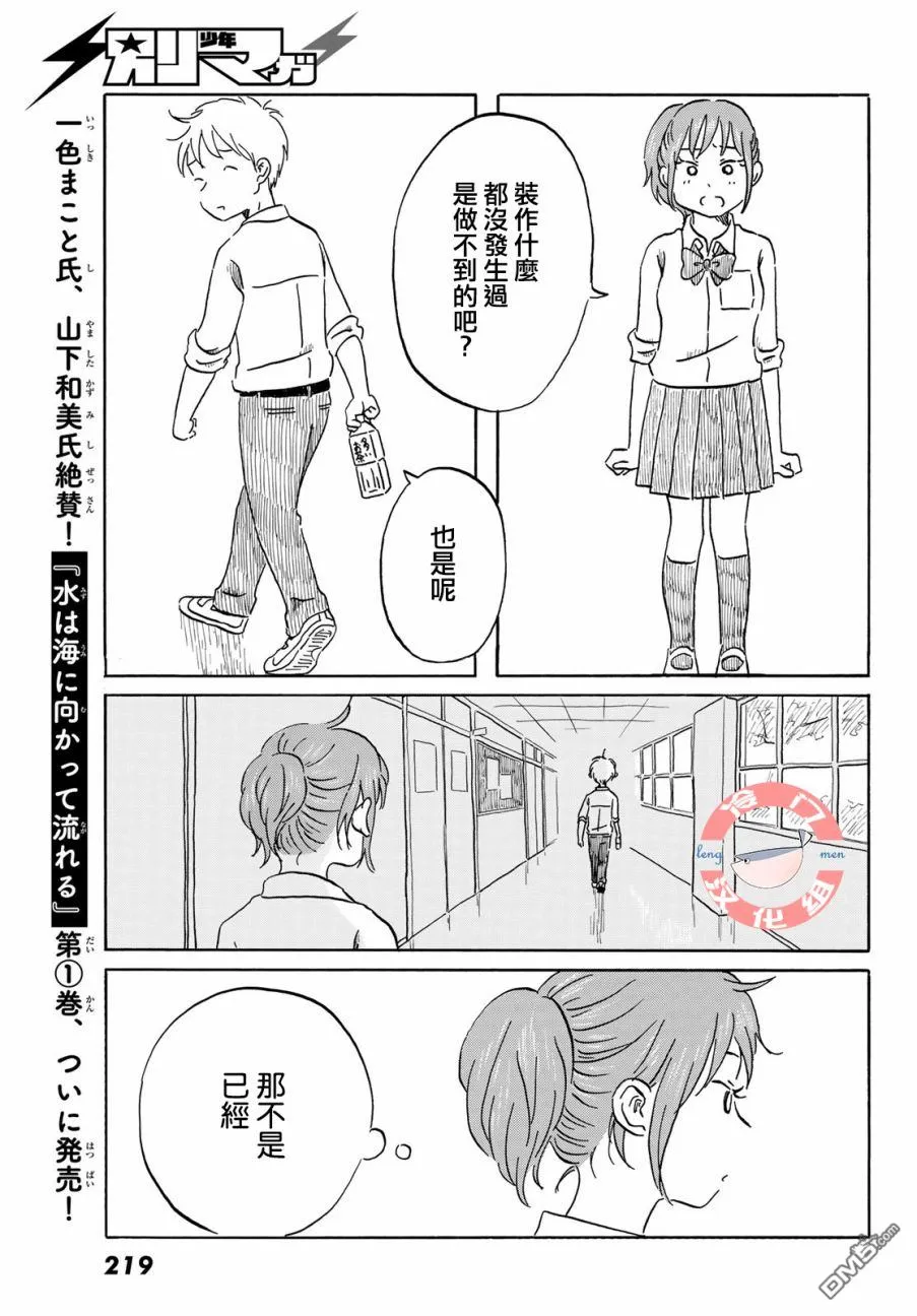 第11话 第9页