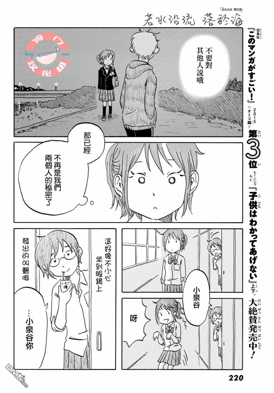 第11话 第10页