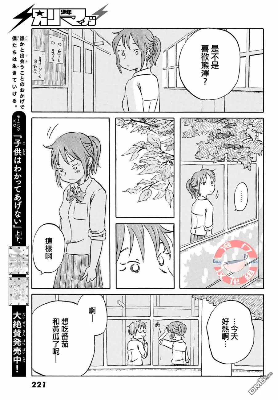 第11话 第11页