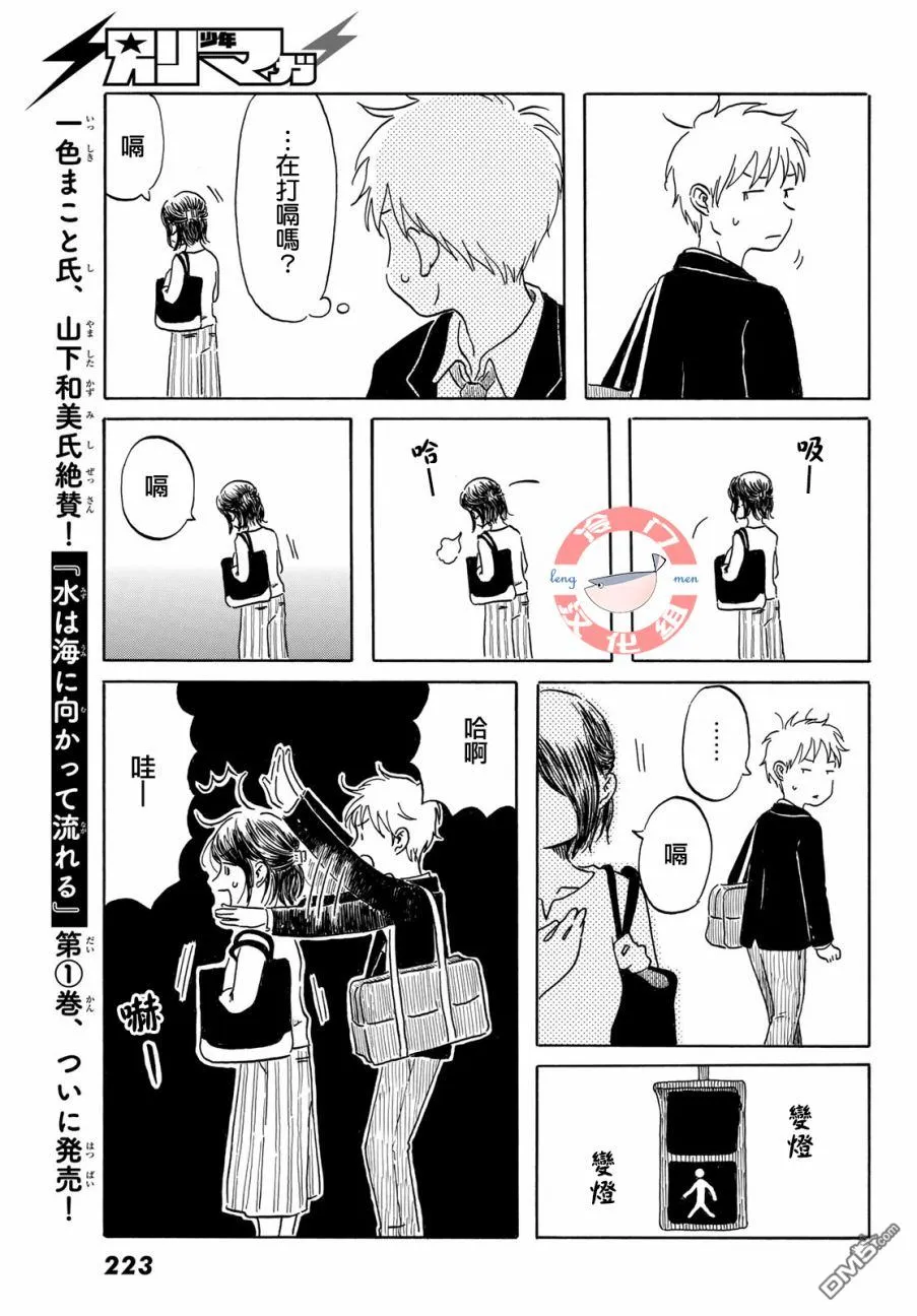 第11话 第13页