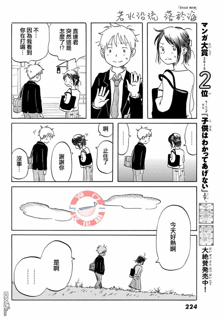 第11话 第14页