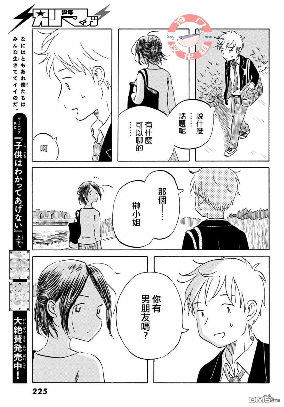 第11话 第15页
