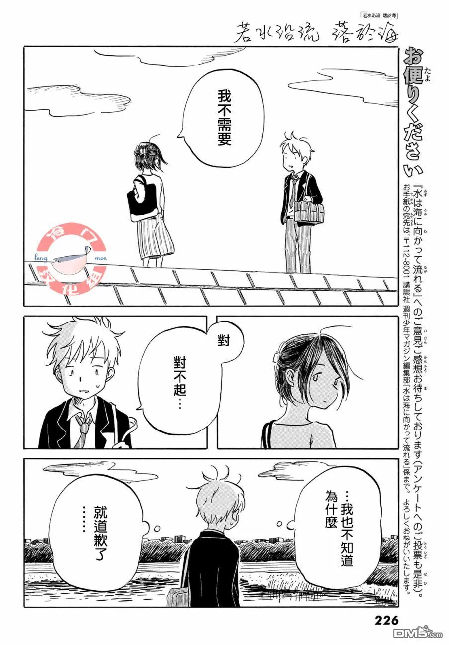 第11话 第16页