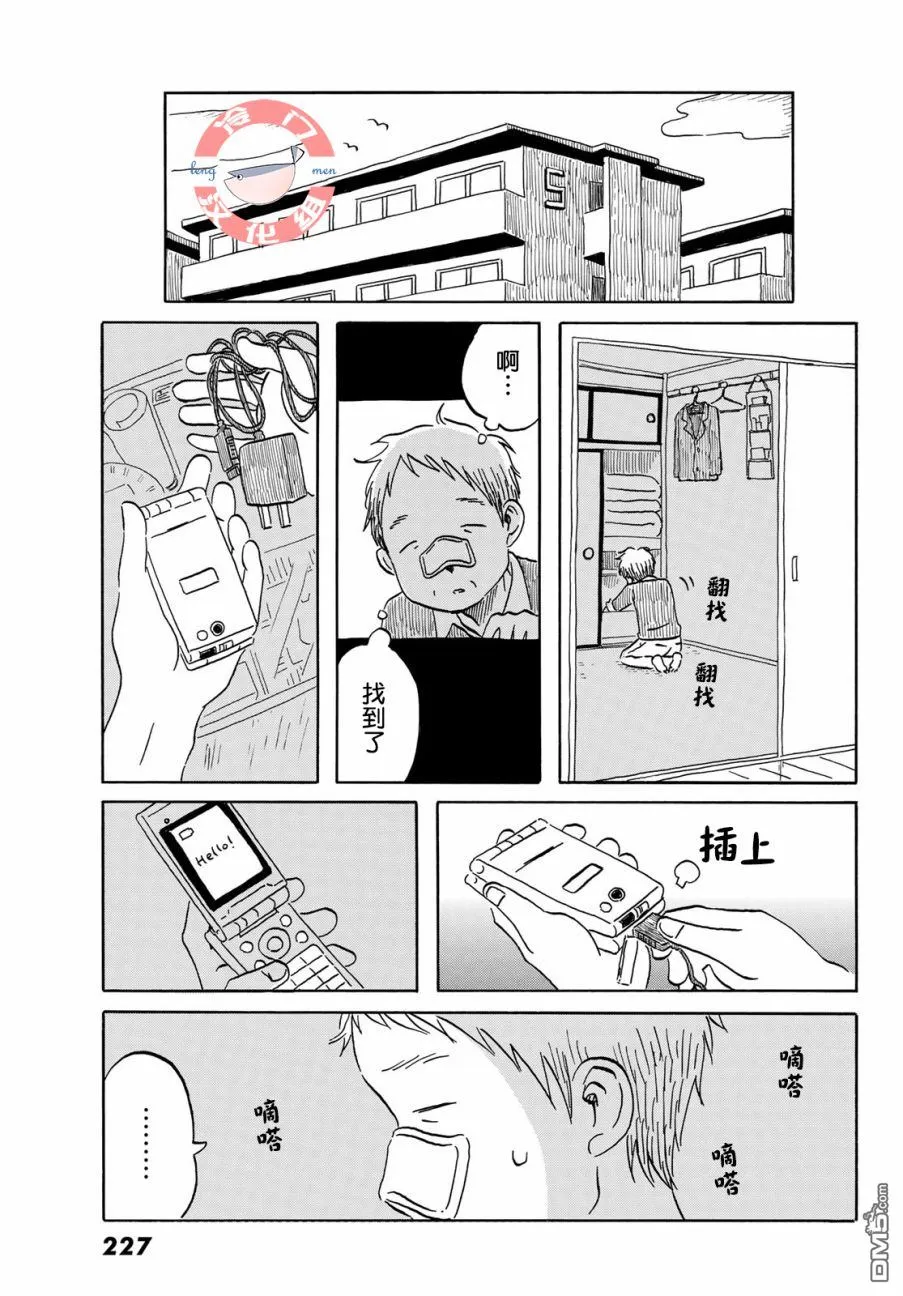 第11话 第17页