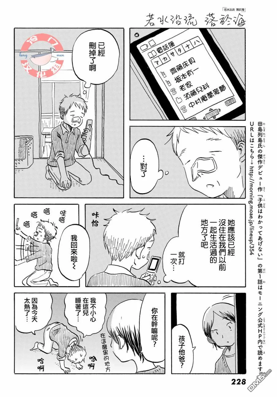 第11话 第18页