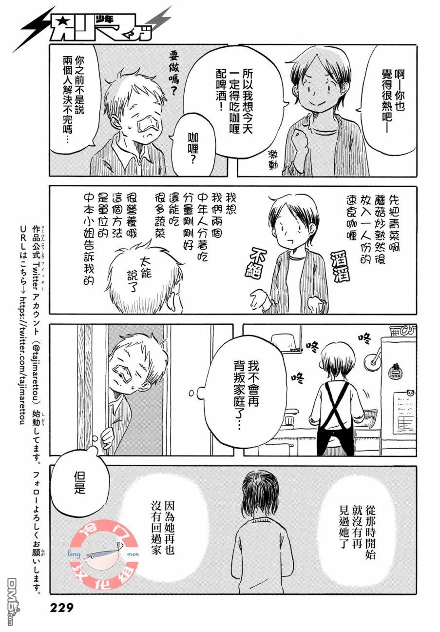 第11话 第19页