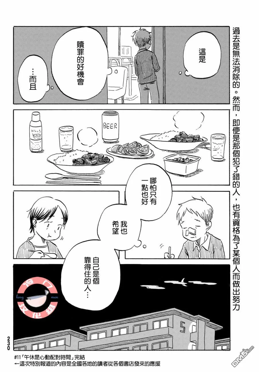 第11话 第20页