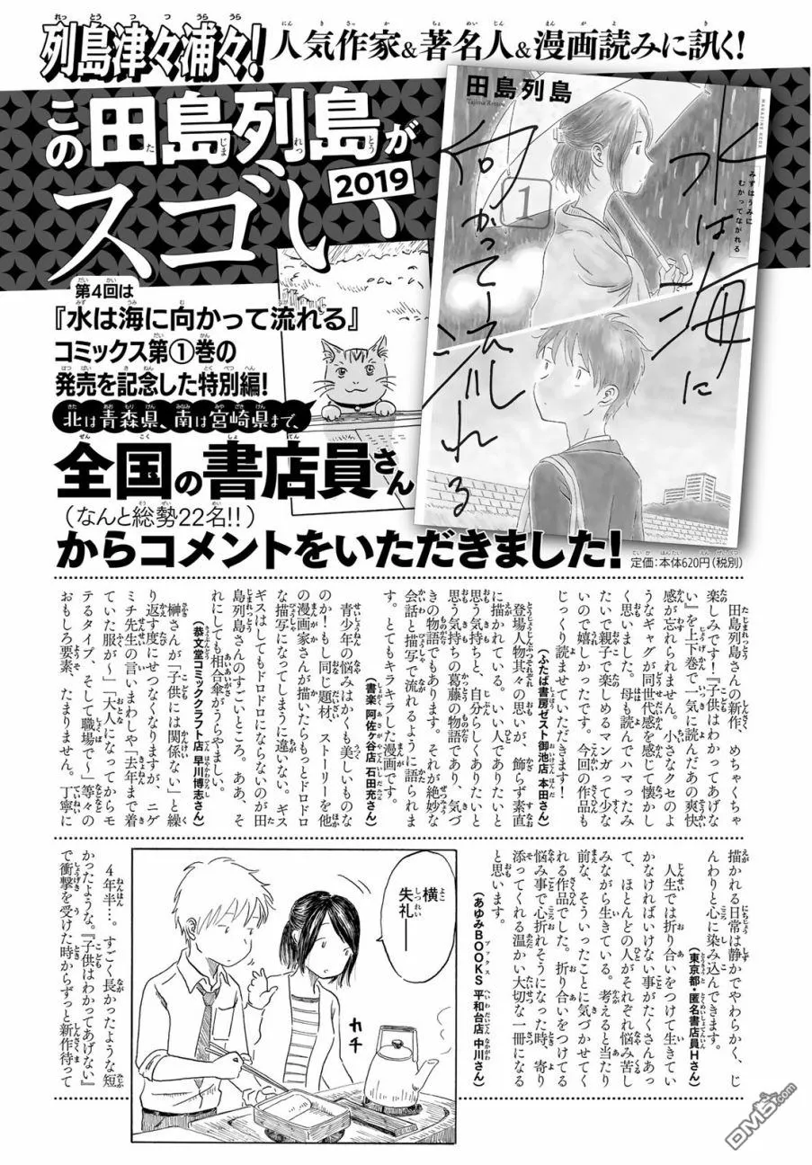 第11话 第21页