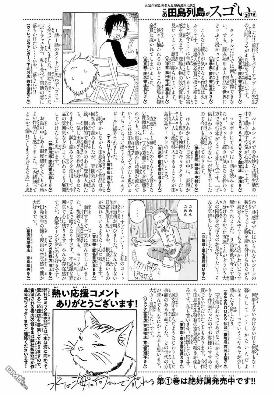 第11话 第22页