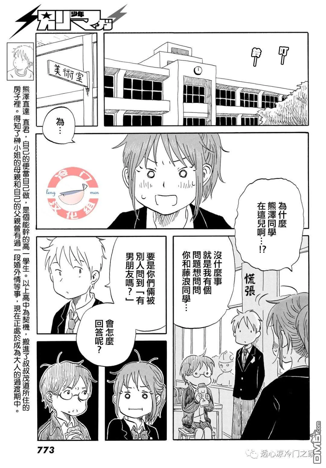 第12话 第3页