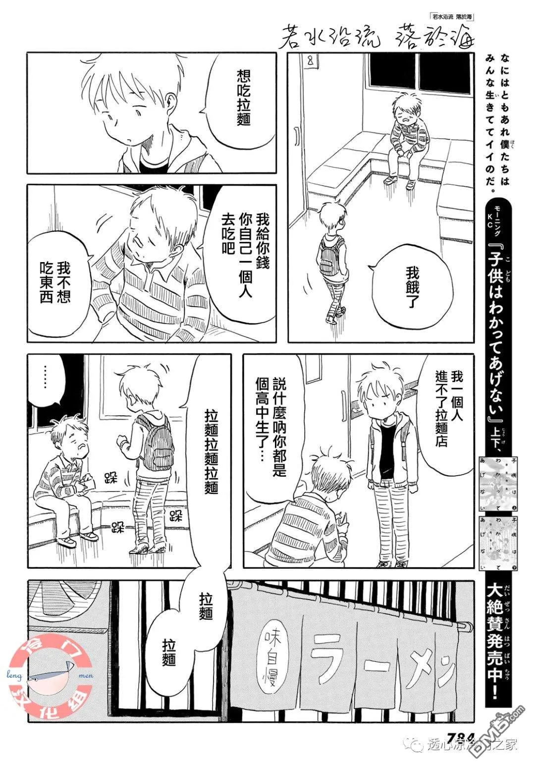 第12话 第14页