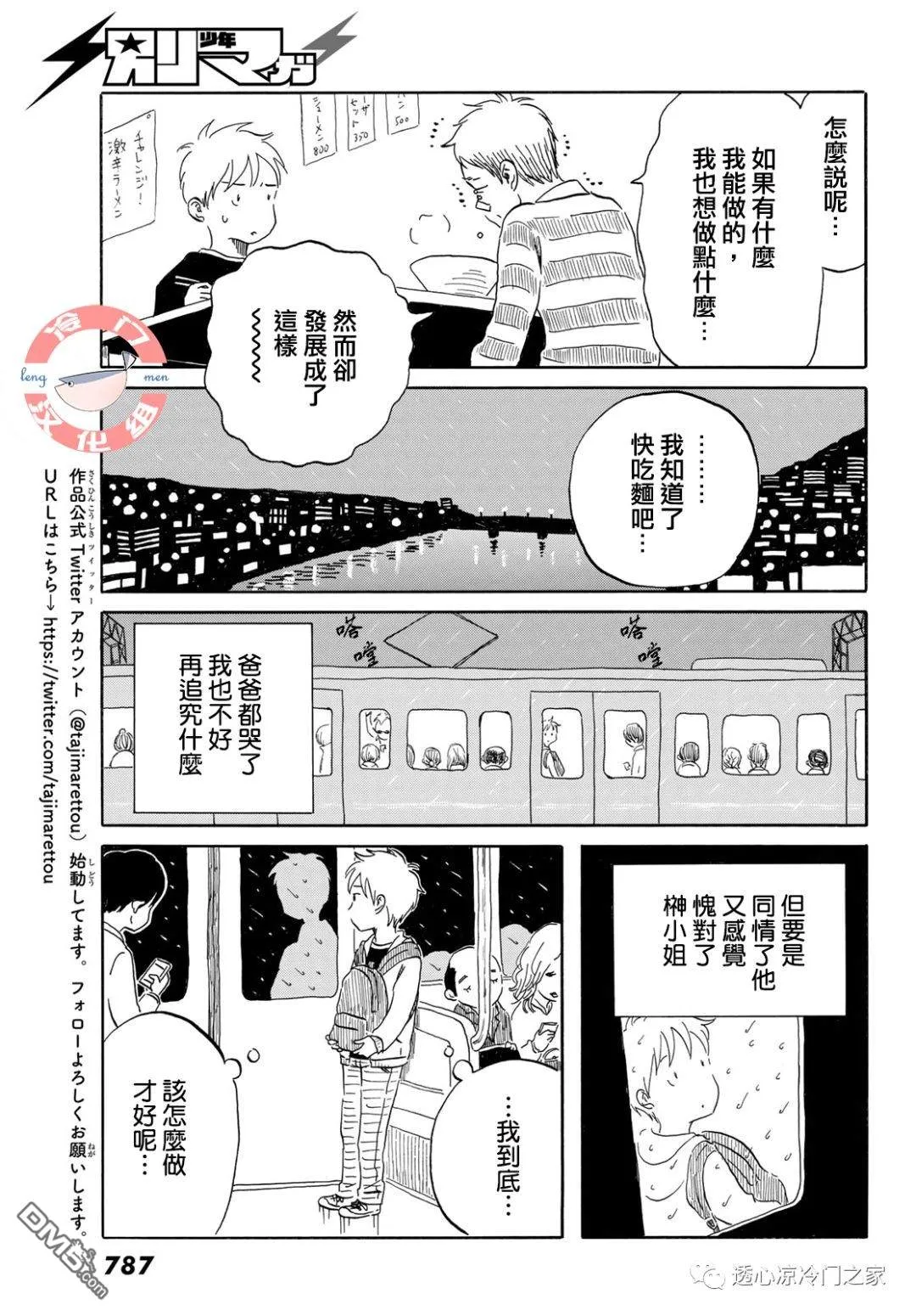 第12话 第17页