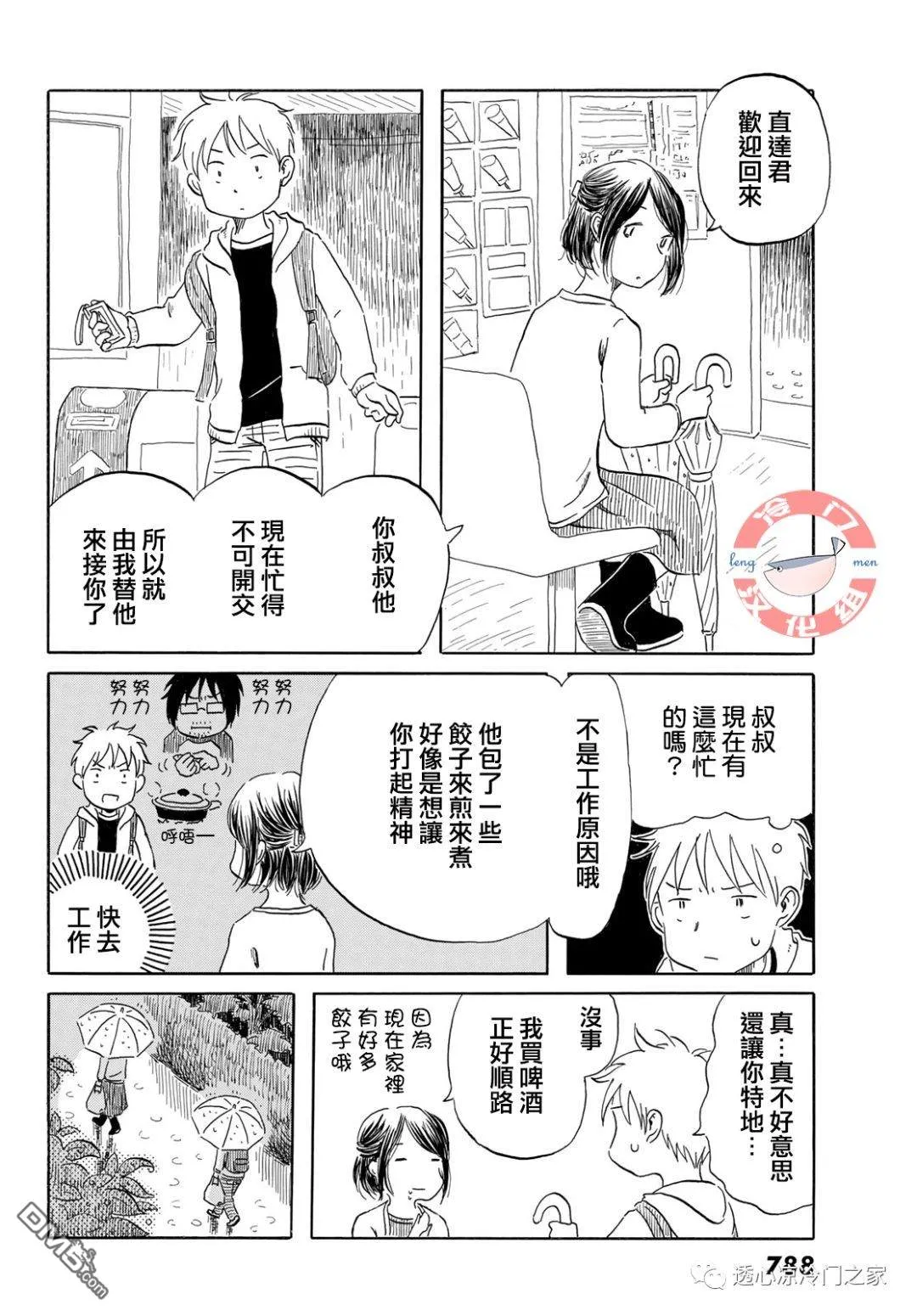第12话 第18页