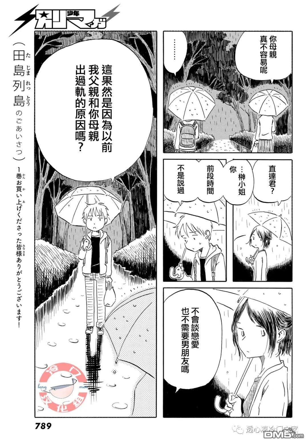第12话 第19页