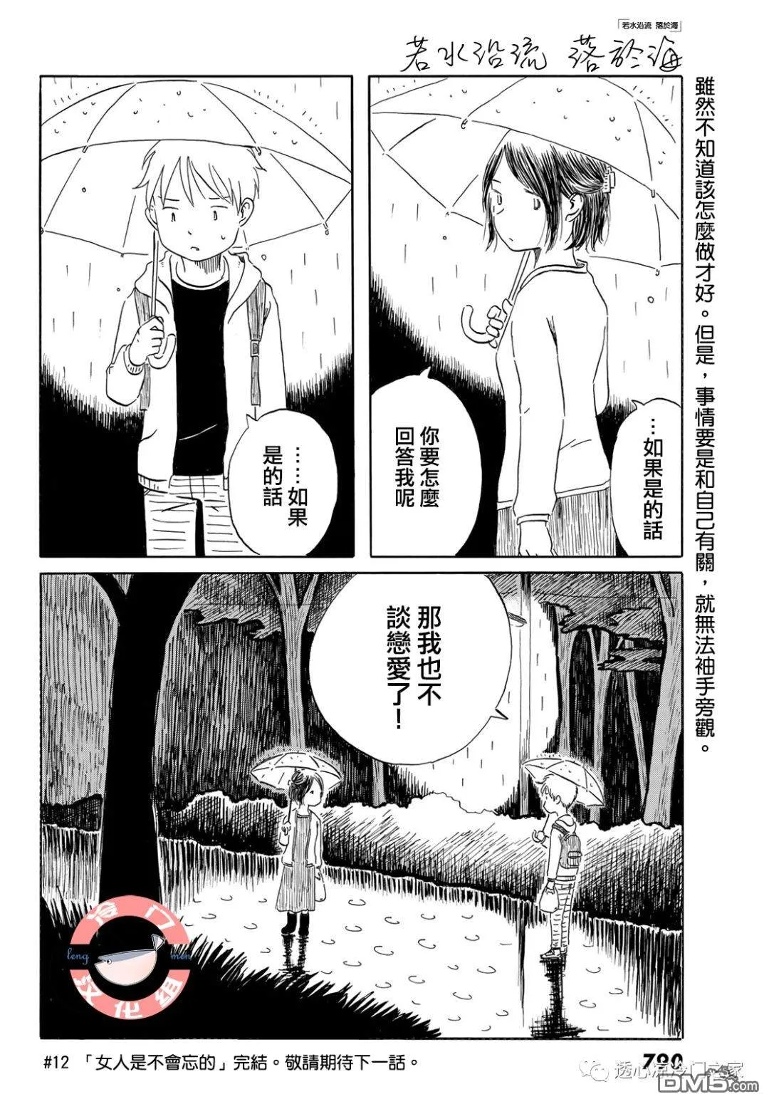 第12话 第20页