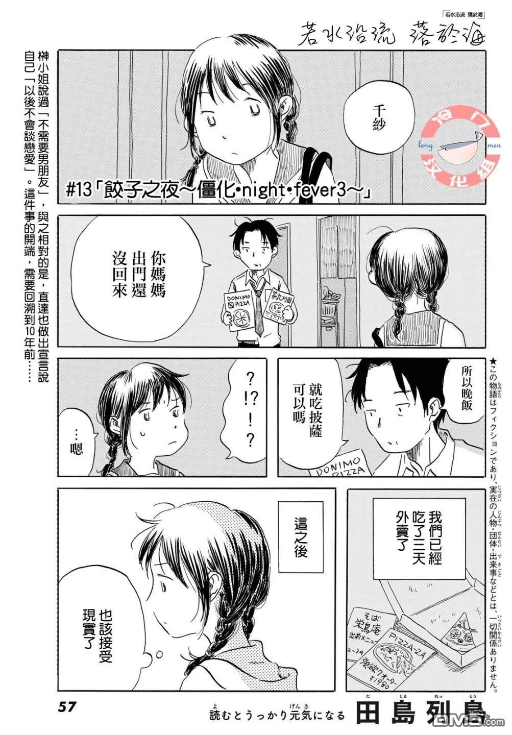 第13话 第1页