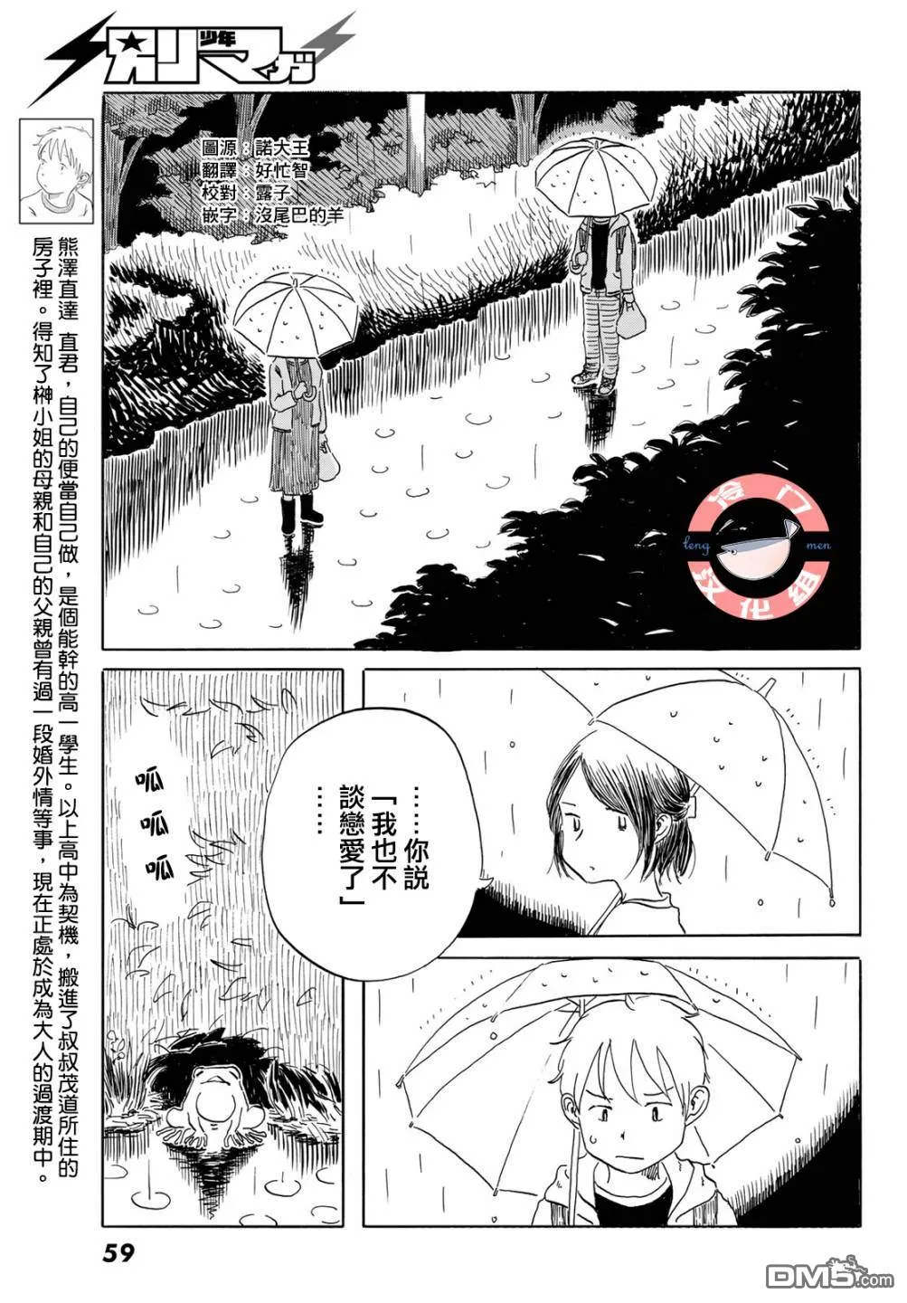 第13话 第3页