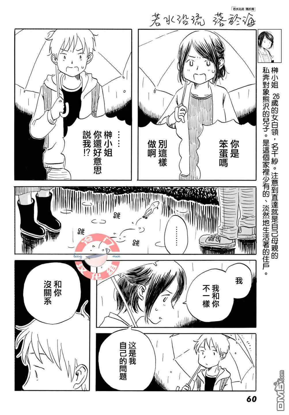 第13话 第4页