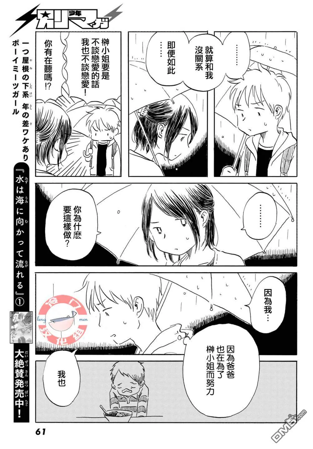 第13话 第5页