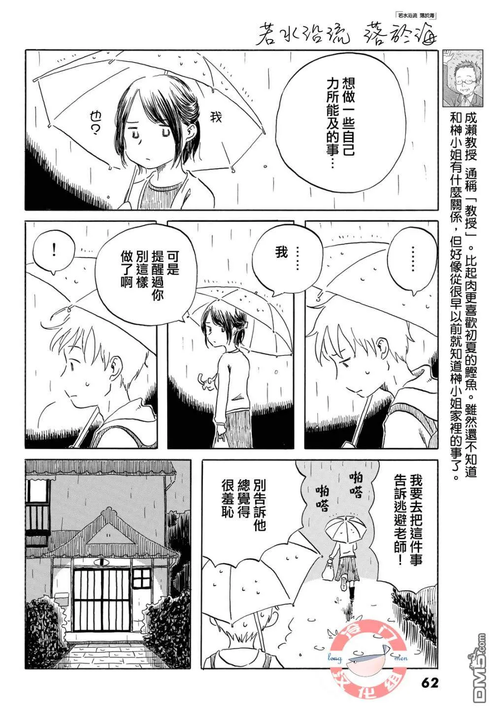 第13话 第6页