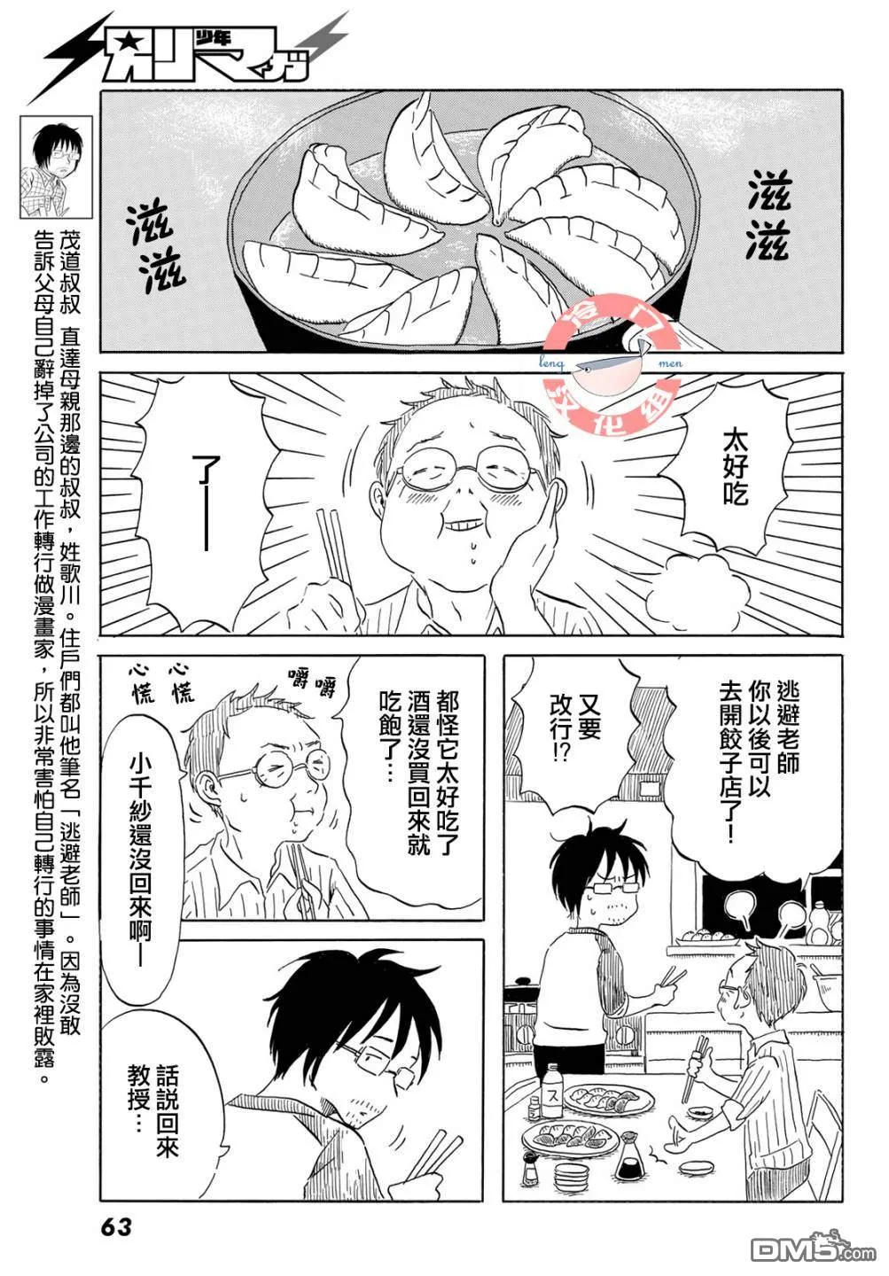 第13话 第7页