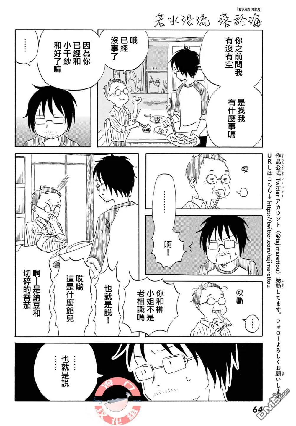 第13话 第8页