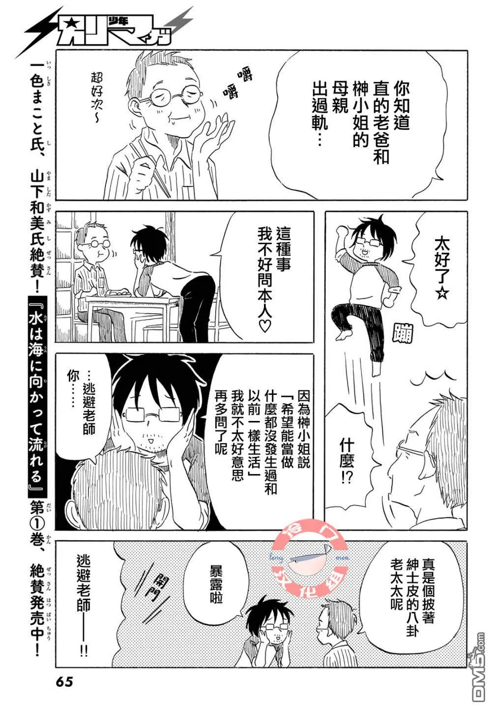 第13话 第9页