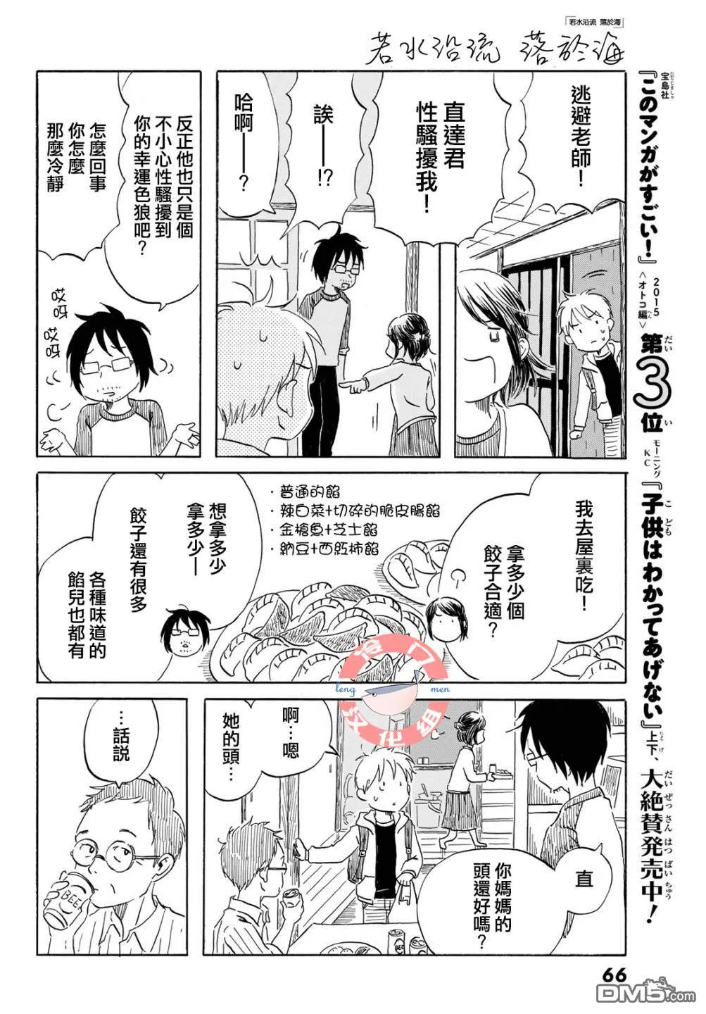 第13话 第10页