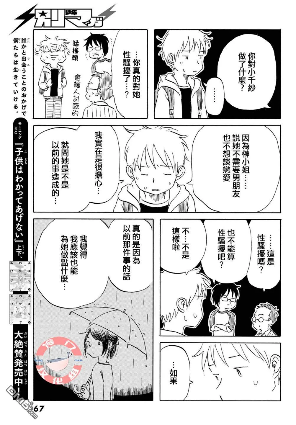第13话 第11页