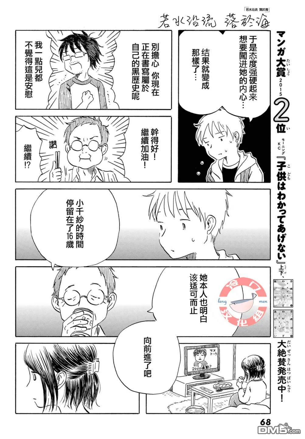 第13话 第12页