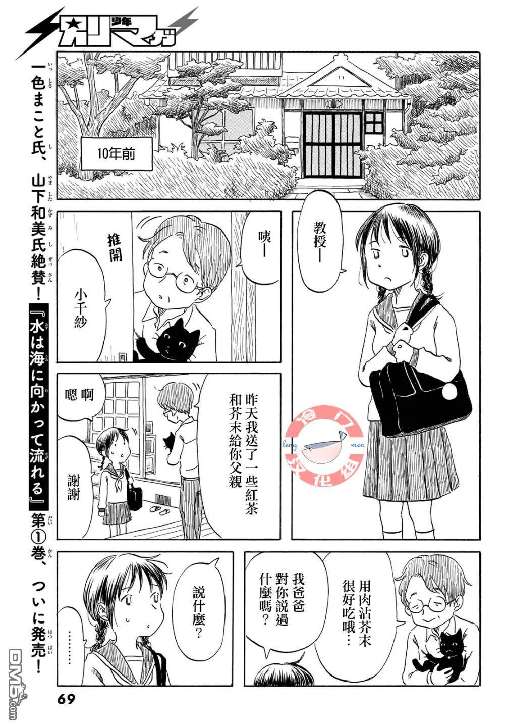 第13话 第13页