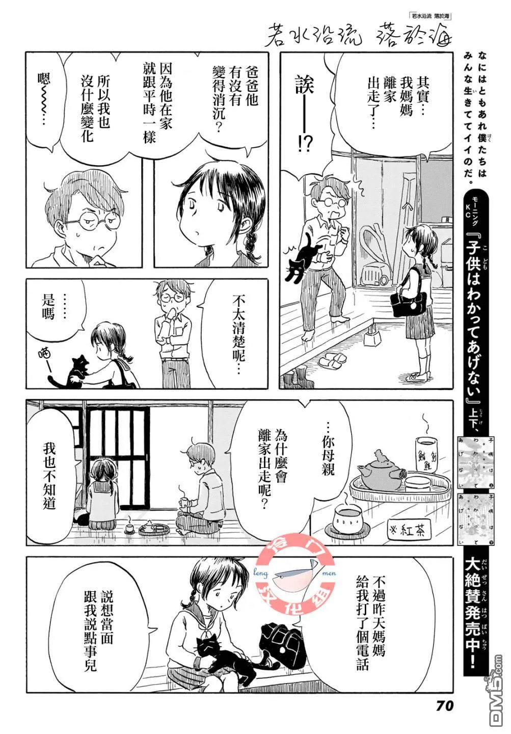 第13话 第14页